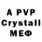Амфетамин Розовый KV33
