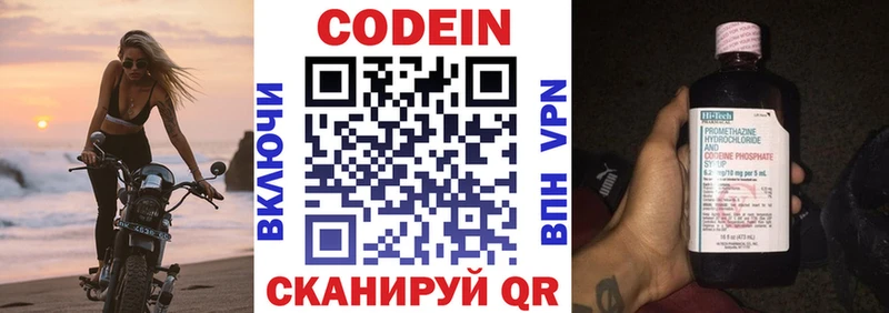 ОМГ ОМГ зеркало  продажа наркотиков  Ковдор  Кодеиновый сироп Lean напиток Lean (лин) 